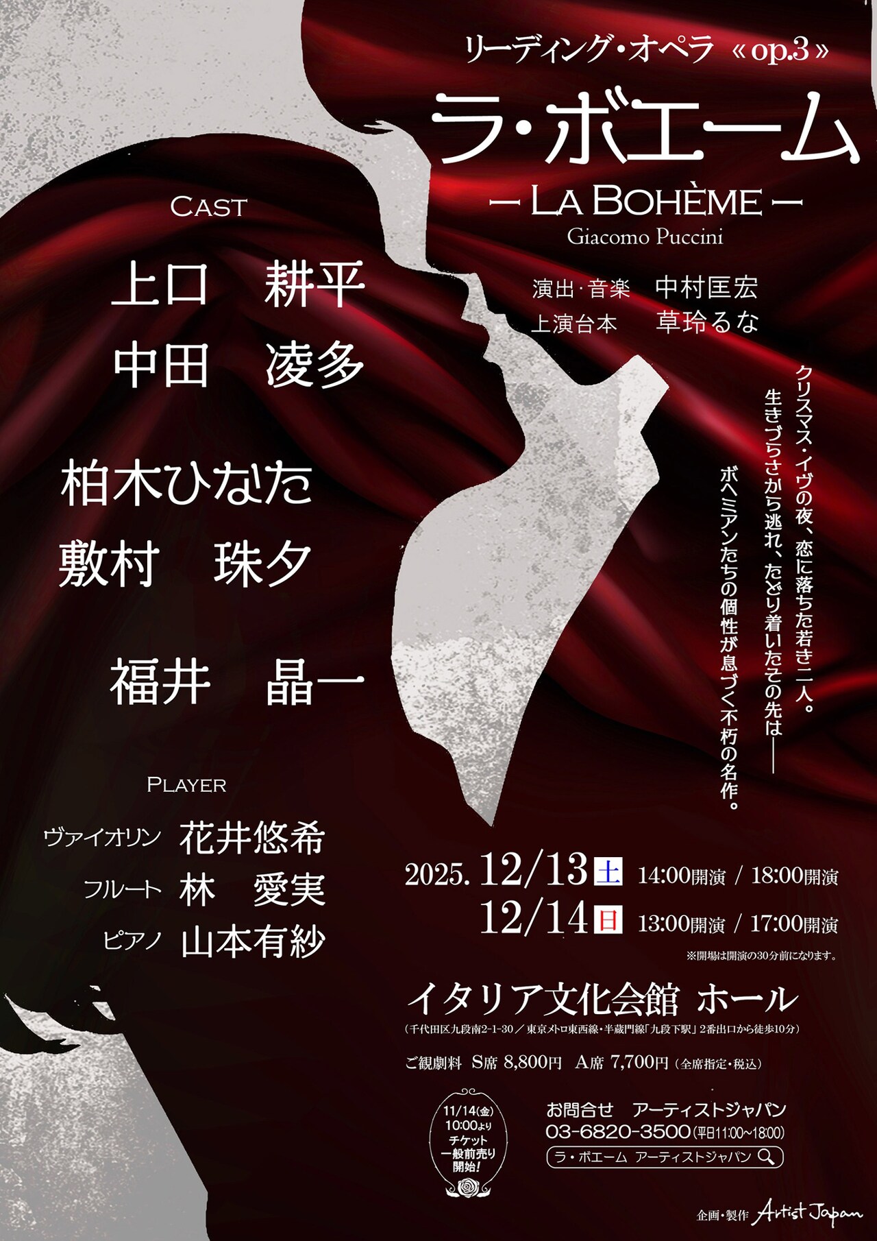 リーディング公演「ジャックジャンヌ」-あらた森の蟲退治- | 公演情報