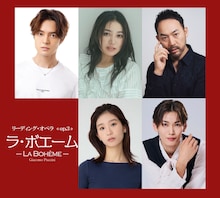 リーディング・オペラOp.3「ラ・ボエーム」出演者