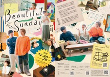 舞台「ビューティフル・サンデイ」ビジュアル