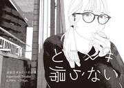 遊星D オムニバス公演「どこへも帰らない」チラシ表