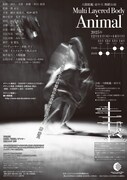 大駱駝艦 壺中天 舞踏公演 阿目虎南「Multi Layered Body（Animal）」チラシ裏