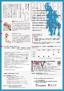 芸劇dance 橋本ロマンス×サエボーグ「パワーチキン」チラシ裏