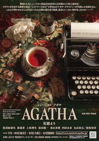 ミュージカル「AGATHA（アガサ）」