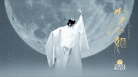 東京バレエ団「かぐや姫」