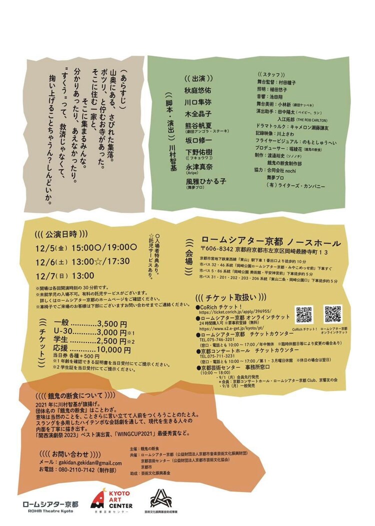 餓鬼の断食 vol.5「DOGHOUSE」チラシ裏