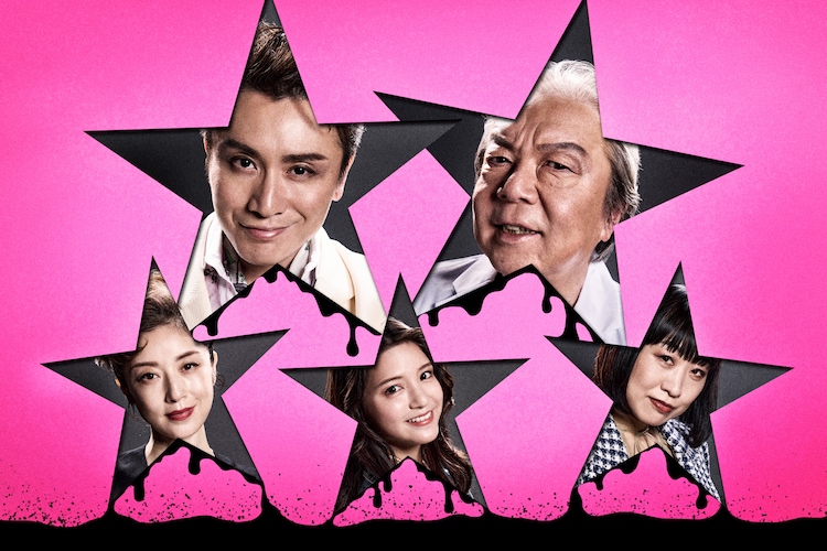 PARCO&CUBE produce 2026「音楽劇 ポルノスター」ビジュアル