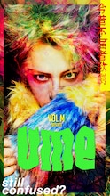 VOL.M「UME -今昔不届者歌劇-」キービジュアル