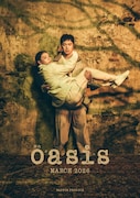 NAPPOS PRODUCE 舞台「oasis」ビジュアル