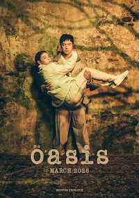 NAPPOS PRODUCE 舞台「oasis」