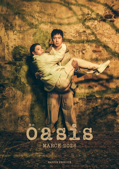 NAPPOS PRODUCE 舞台「oasis」