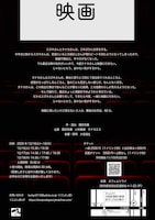 くによし組番外公演「映画」