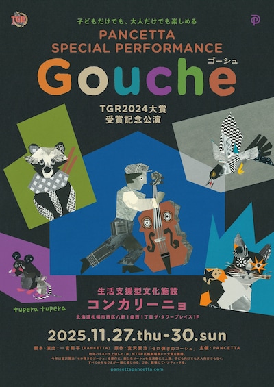 PANCETTA Special Performance「Gouche」