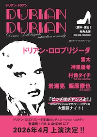 「DURIAN DURIAN」