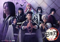 舞台「鬼滅の刃」其ノ陸 柱稽古