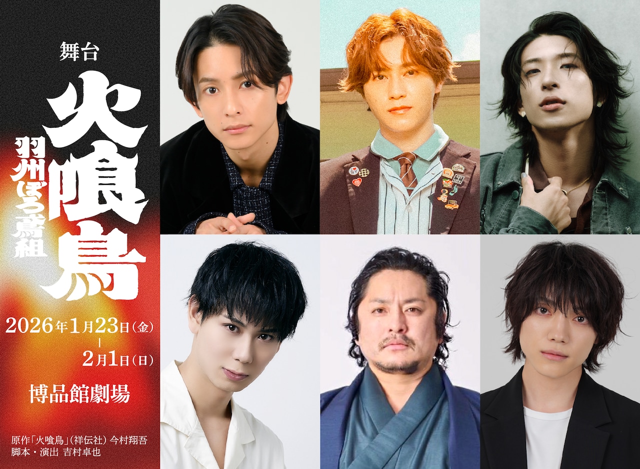 新人＆先輩ホストが集結「私のホストちゃん」大阪ミナミ編、ビジュアル