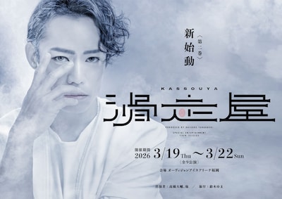 滑走屋～第二巻～