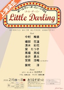 オールディーズ・ミュージカル「リトル・ダーリン」速報チラシ