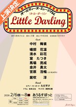 オールディーズ・ミュージカル「リトル・ダーリン」速報チラシ