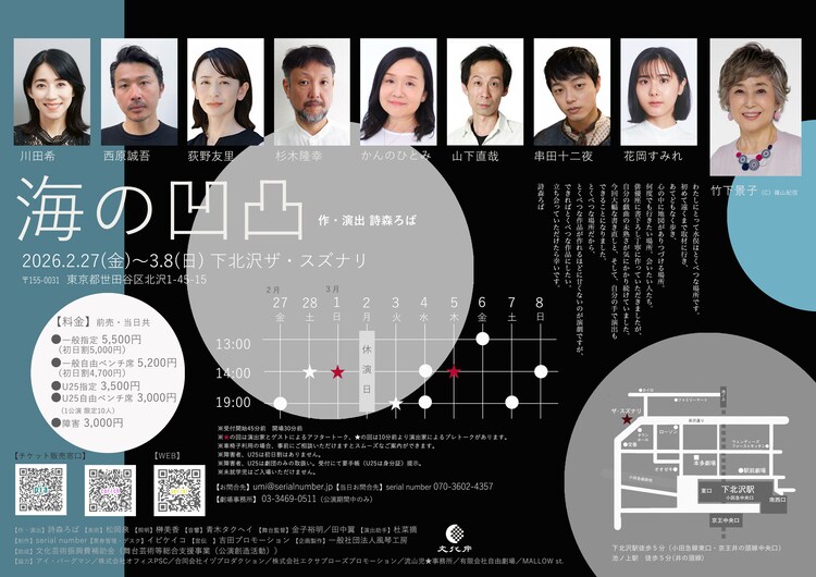 serial number13「海の凹凸」チラシ裏