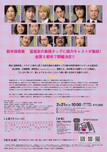 エクストリーム・シチュエーションコメディ（kcal）「汗が目に入っただけ」チラシ裏