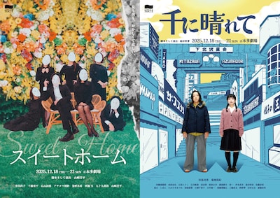 制作「山口ちはる」プロデュース「スイートホーム」 / 「千に晴れて」