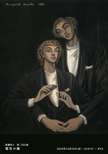 黒瀧保士 第2回公演「電気の敵」ビジュアル