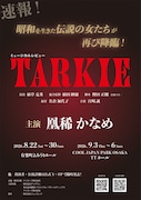 ミュージカルレビュー「TARKIE」
