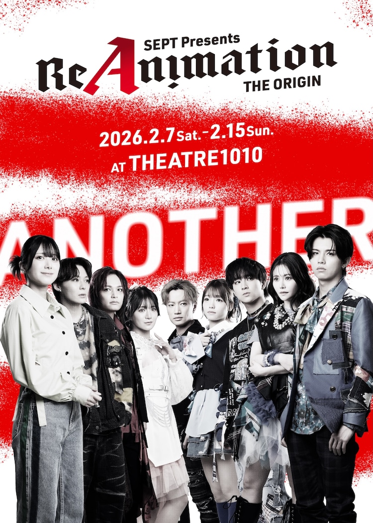 SEPT presents「ReAnimation ～THE ORIGIN～」“Another期間”のメインビジュアル。