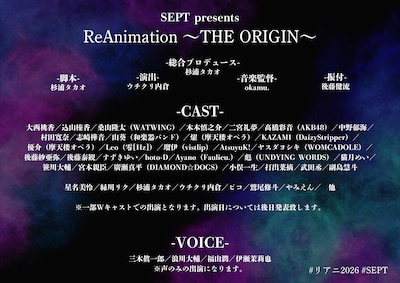 SEPT presents「ReAnimation ～THE ORIGIN～」