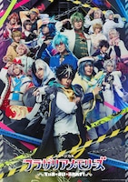 ミュージカル「フラガリアメモリーズ」～でぃあ・まい・ふれんず！～