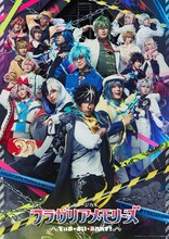 「ミュージカル『フラガリアメモリーズ』～でぃあ・まい・ふれんず！～」メインビジュアル