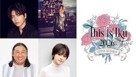 THIS IS IKU 2026 日本武道館
