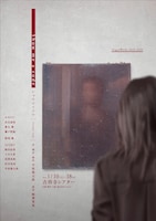 OrganWorks2025-26「Show me a code / ショウメイコウ -Theater side-」