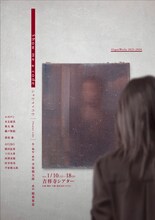 OrganWorks2025-26「Show me a code / ショウメイコウ -Theater side-」チラシ表