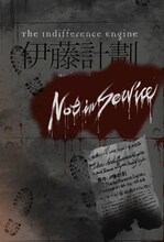 Not in service「The Indifference Engine」ビジュアル