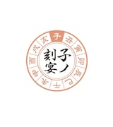 年越し忘年会「子ノ刻宴」ロゴ