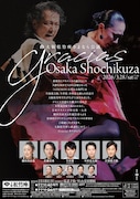 「Gracias Osaka Shochikuza」チラシ