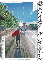 OiBokkeShi×四日市市文化会館×三重県文化会館「老いのプレーパーク出張演劇公演in四日市」