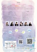 芸術企画夢と祈り旗揚げ公演「祈るロボ」チラシ裏