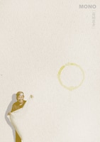 MONO 第53回公演「退屈忍者」