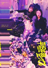 九蓮サイダー vol.3「平坦を登ってる」チラシ表