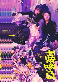 九蓮サイダー vol.3「平坦を登ってる」