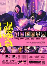 九蓮サイダー vol.3「平坦を登ってる」チラシ裏