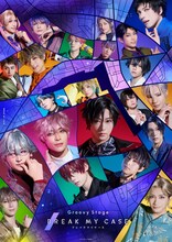 Groovy Stage「ブレイクマイケース」ビジュアル
