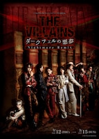 THE VILLAINS～ダークフェルの悪夢～Nightmare Remix