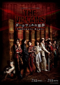 THE VILLAINS～ダークフェルの悪夢～Nightmare Remix