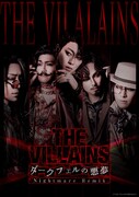 「THE VILLAINS～ダークフェルの悪夢～Nightmare Remix」ビジュアル