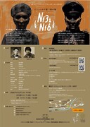 イワントモリ第三回公演「Nf3Nf6」チラシ裏