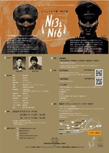 イワントモリ第三回公演「Nf3Nf6」チラシ裏