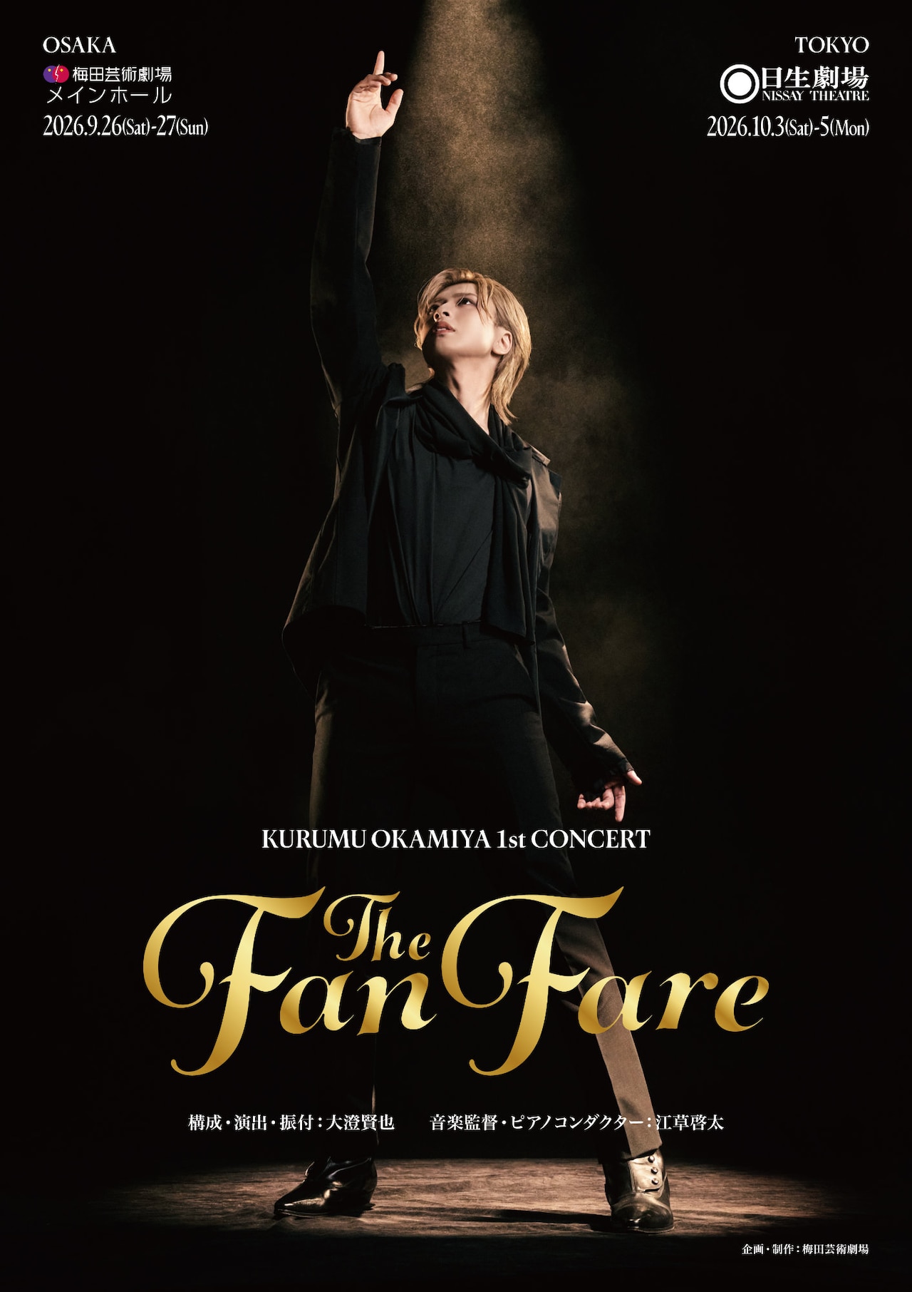 宝塚雪組「ファントム」宝塚大劇場公演のライブビューイングが決定